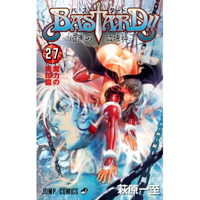 bastard!! [バスタード!!]（コミック、アニメ本） | 本、雑誌