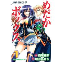 めだかボックス (1) 電子書籍版 / 漫画:暁月あきら 原作:西尾維新 | ebookjapan ヤフー店