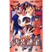 武装錬金 (7) 電子書籍版 / 和月伸宏 | ebookjapan ヤフー店