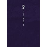 I【アイ】 (1) 電子書籍版 / いがらしみきお | ebookjapan ヤフー店