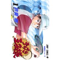 テニスの王子様 (1) 電子書籍版 / 許斐剛 | ebookjapan ヤフー店