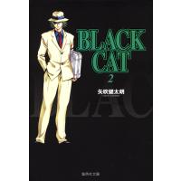 BLACK CAT (2) 電子書籍版 / 矢吹健太朗 | ebookjapan ヤフー店