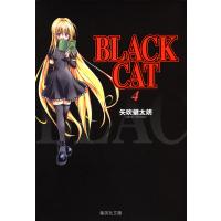 BLACK CAT (4) 電子書籍版 / 矢吹健太朗 | ebookjapan ヤフー店