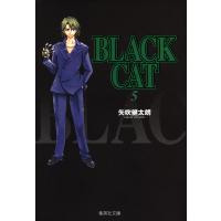 BLACK CAT (5) 電子書籍版 / 矢吹健太朗 | ebookjapan ヤフー店