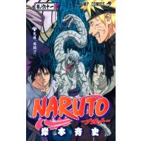 NARUTO―ナルト― モノクロ版 (61) 電子書籍版 / 岸本斉史 | ebookjapan ヤフー店