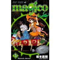 magico (3) 電子書籍版 / 岩本直輝 | ebookjapan ヤフー店