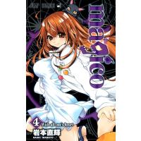 magico (4) 電子書籍版 / 岩本直輝 | ebookjapan ヤフー店