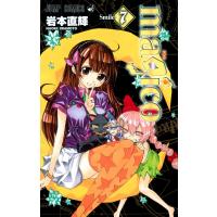 magico (7) 電子書籍版 / 岩本直輝 | ebookjapan ヤフー店