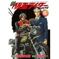 新 仮面ライダーSPIRITS (6) 電子書籍版 / 原作:石ノ森章太郎 漫画:村枝賢一 | ebookjapan ヤフー店