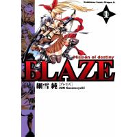 BLAZE (1) 電子書籍版 / 細雪純 | ebookjapan ヤフー店