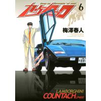 カウンタック (6) 電子書籍版 / 梅澤春人 | ebookjapan ヤフー店