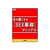 オーガズム（趣味の本） | 本、雑誌、コミック のおすすめ人気商品一覧