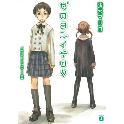 toi8 イラスト（本、雑誌、コミック）のおすすめ人気商品一覧 通販