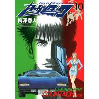 カウンタック (10) 電子書籍版 / 梅澤春人 | ebookjapan ヤフー店