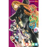 貧乏神が! (14) 電子書籍版 / 助野嘉昭 | ebookjapan ヤフー店