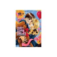 いとしのテディ・ボーイ ハッピーエンドな恋をしよう 電子書籍版 / 鷹野京 | ebookjapan ヤフー店