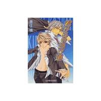 君からの逃げ道 電子書籍版 / 鹿住槇 | ebookjapan ヤフー店