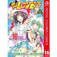 To Loveる とらぶる カラー版 8 電子書籍版 漫画 矢吹健太朗 脚本 長谷見沙貴 B Ebookjapan 通販 Yahoo ショッピング
