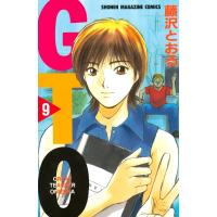 GTO (9) 電子書籍版 / 藤沢とおる | ebookjapan ヤフー店