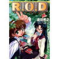 R.O.D 【書き下ろしイラスト付】 電子書籍版 / 倉田英之/スタジオオルフェ/羽音たらく | ebookjapan ヤフー店