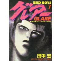 BAD BOYS グレアー(7) 電子書籍版 / 田中宏 | ebookjapan ヤフー店