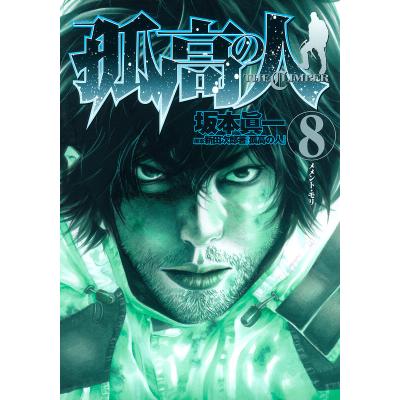 漫画 孤高の人（本、雑誌、コミック）の商品一覧 通販 - Yahoo