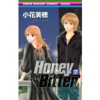 Honey Bitter (7) 電子書籍版 / 小花美穂 | ebookjapan ヤフー店