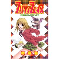 プリティ フェイス (1) 電子書籍版 / 叶恭弘 | ebookjapan ヤフー店