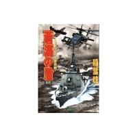 蒼海の盾 1 電子書籍版 / 稲葉 稔 | ebookjapan ヤフー店