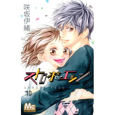 ストロボエッジ 漫画 全巻のおすすめ人気商品一覧 通販 - Yahoo