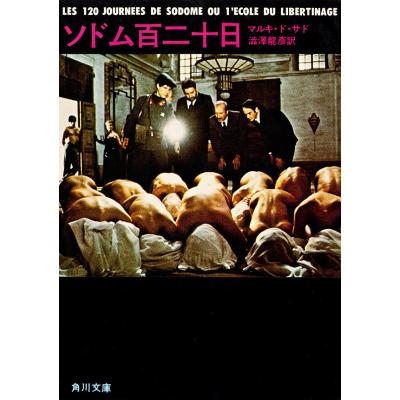 ソドム（本、雑誌、コミック）の商品一覧 通販 - Yahoo!ショッピング