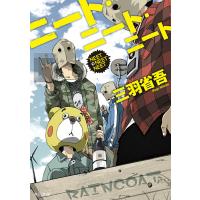 ニート・ニート・ニート 電子書籍版 / 著者:三羽省吾 | ebookjapan ヤフー店