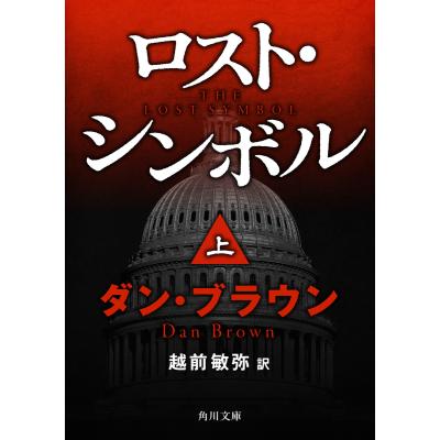 ダンブラウンのおすすめ人気ランキングTOP100 - Yahoo!ショッピング