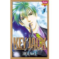 KEY JACK (1) 電子書籍版 / 潮見知佳 | ebookjapan ヤフー店