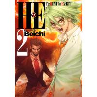 H・E The HUNT for ENERGY (2) 電子書籍版 / Boichi | ebookjapan ヤフー店