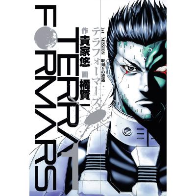 テラフォーマーズの商品一覧 通販 - Yahoo!ショッピング