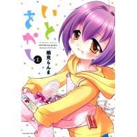 いとをかし (1) 電子書籍版 / 楠見らんま | ebookjapan ヤフー店
