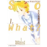 So What? (1) 電子書籍版 / わかつきめぐみ | ebookjapan ヤフー店