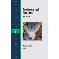 Endangered Species 絶滅危惧種 電子書籍版 / 著:石井正仁 | ebookjapan ヤフー店