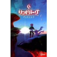 リンドバーグ (6) 電子書籍版 / アントンシク | ebookjapan ヤフー店