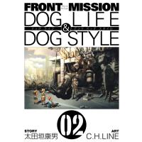FRONT MISSION DOG LIFE &amp; DOG STYLE (2) 電子書籍版 / 原作:太田垣康男 作画:C.H.LINE | ebookjapan ヤフー店