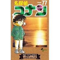 名探偵コナン (77) 電子書籍版 / 青山剛昌 | ebookjapan ヤフー店