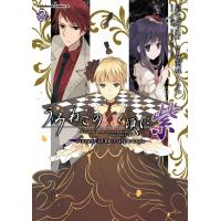 うみねこのなく頃に 紫 (2) Forgery of the Purple logic 電子書籍版 | ebookjapan ヤフー店