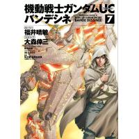 機動戦士ガンダムUC バンデシネ (7) 電子書籍版 | ebookjapan ヤフー店