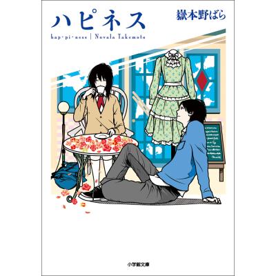 嶽本(嶽本)野ばらの商品一覧 通販 - Yahoo!ショッピング