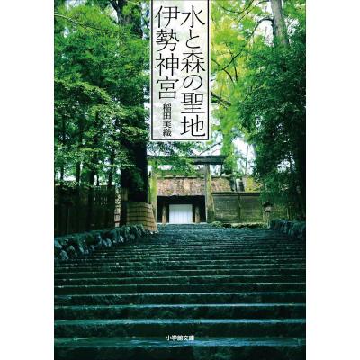 天照大御神（本、雑誌、コミック）のおすすめ人気商品一覧 通販