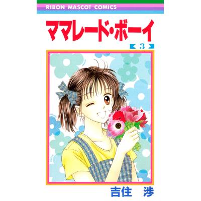 大幅値下げ‼︎】人気漫画家 吉住渉先生 サイン色紙 吉住渉のおすすめ人気