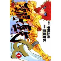 聖闘士星矢EPISODE.G (1) 電子書籍版 / 漫画:岡田芽武 原作:車田正美 | ebookjapan ヤフー店