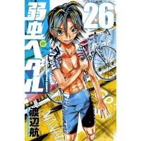 弱虫ペダル (26) 電子書籍版 / 渡辺航 | ebookjapan ヤフー店