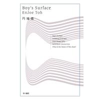 Boy’s Surface 電子書籍版 / 円城 塔 | ebookjapan ヤフー店
